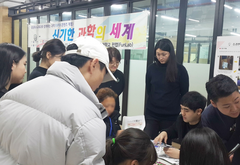 건양대 중등특수교육과, 장애학생 초청 과학문화체험 학술제 개최