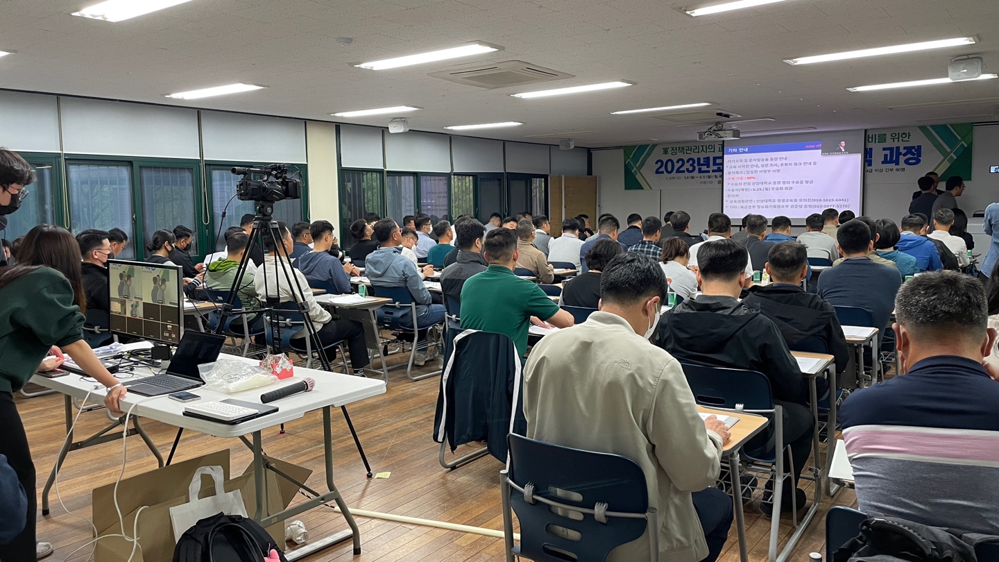 <실무역량 강화 활동>'국방부 위탁 교육 사업 유튜브 라이브 진행'