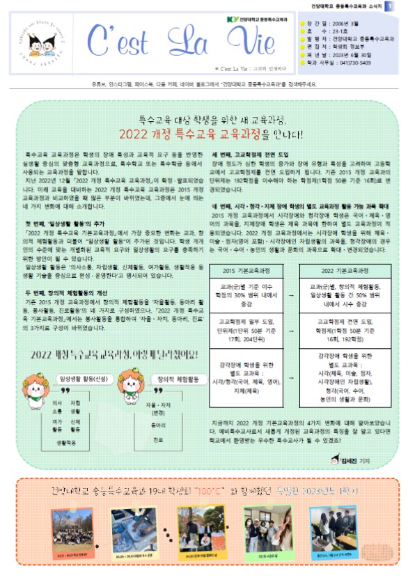 23-1학기 세라비 출간